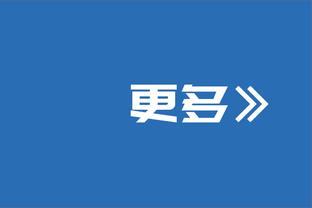 科尔：追梦今天的出场时间将取决于他的感觉 以及他在球场的表现